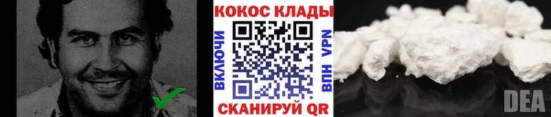где купить наркоту  Гай  Кокаин VHQ 