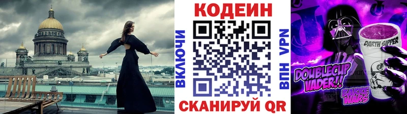 OMG как войти Гай Кодеиновый сироп Lean напиток Lean (лин) хочу