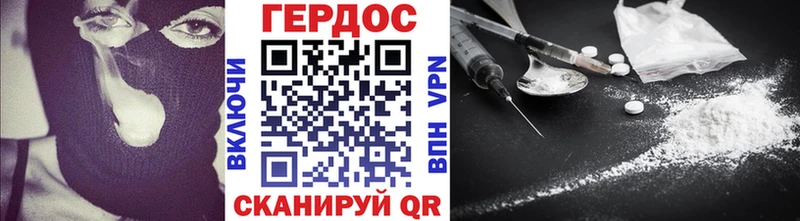 ГЕРОИН VHQ  где купить наркотик  Гай 