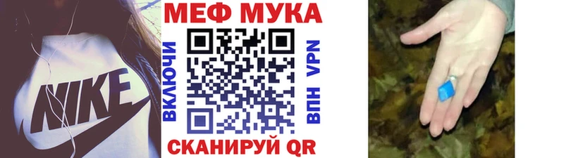 Меф mephedrone  купить  цена  Гай 