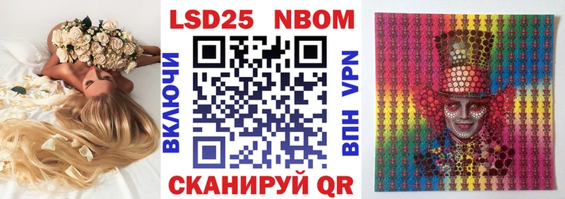Марки NBOMe 1,5мг  Гай 